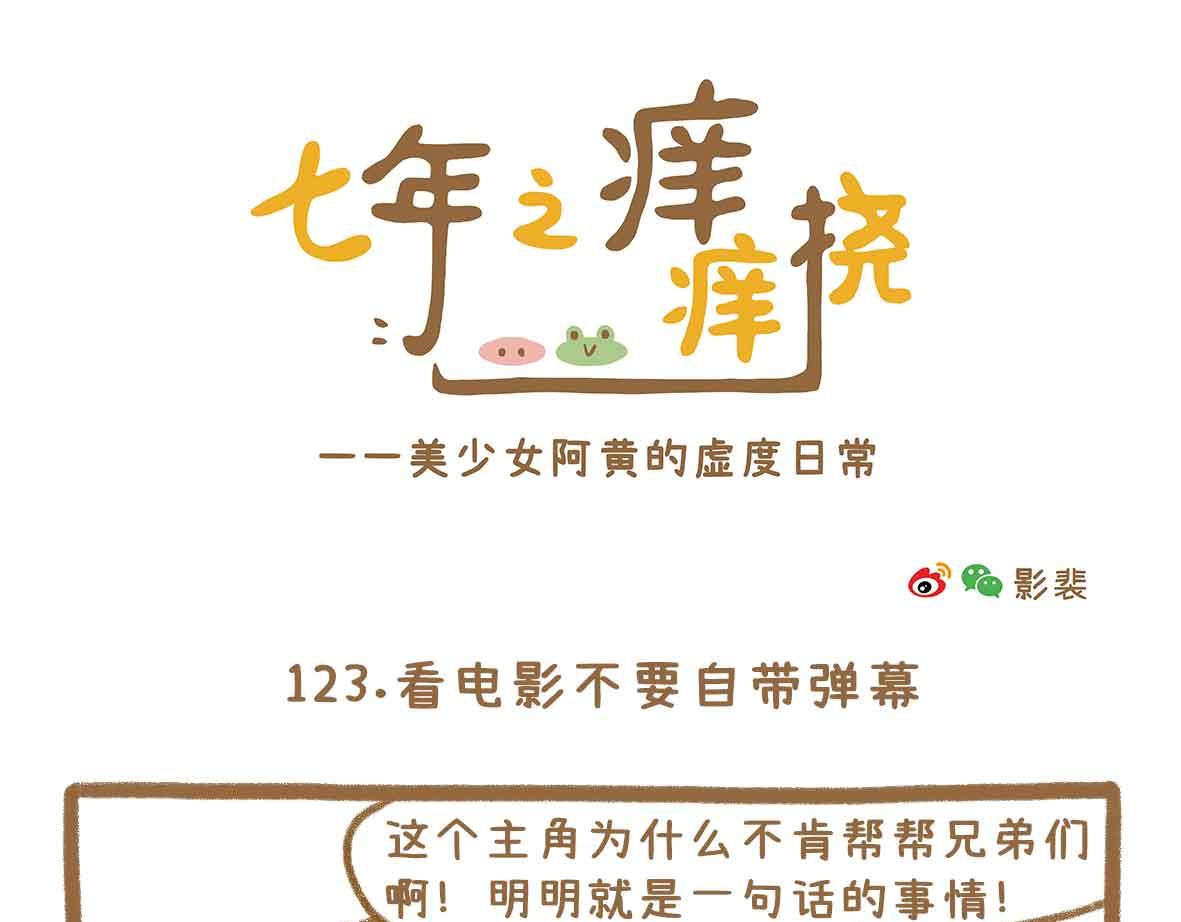 令人智熄的对话-第36话