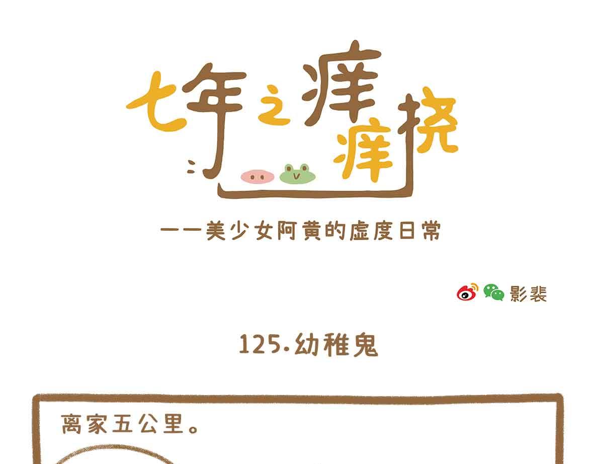 令人智熄的对话-第36话