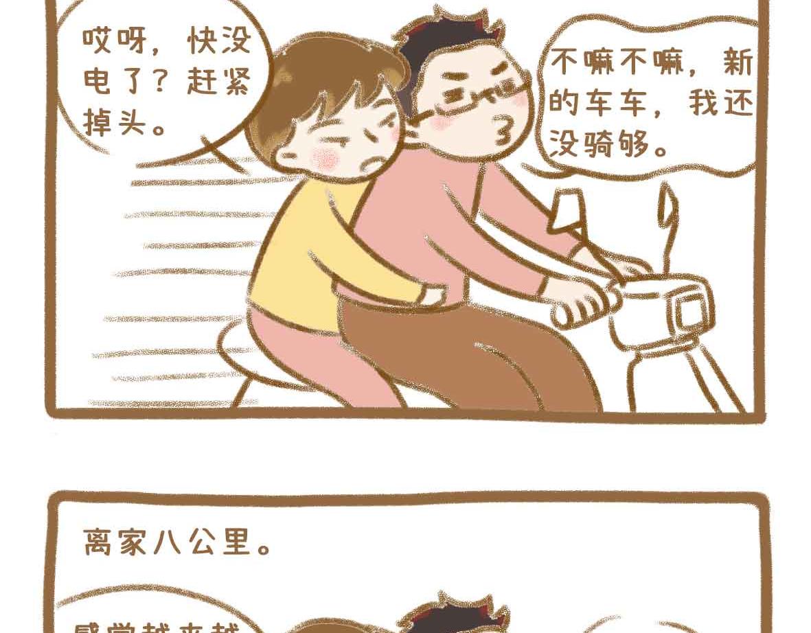 令人智熄的对话-第36话