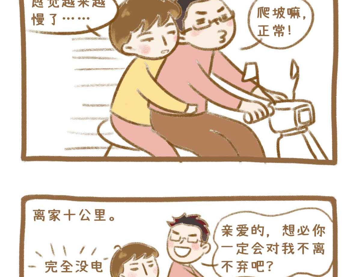 令人智熄的对话-第36话