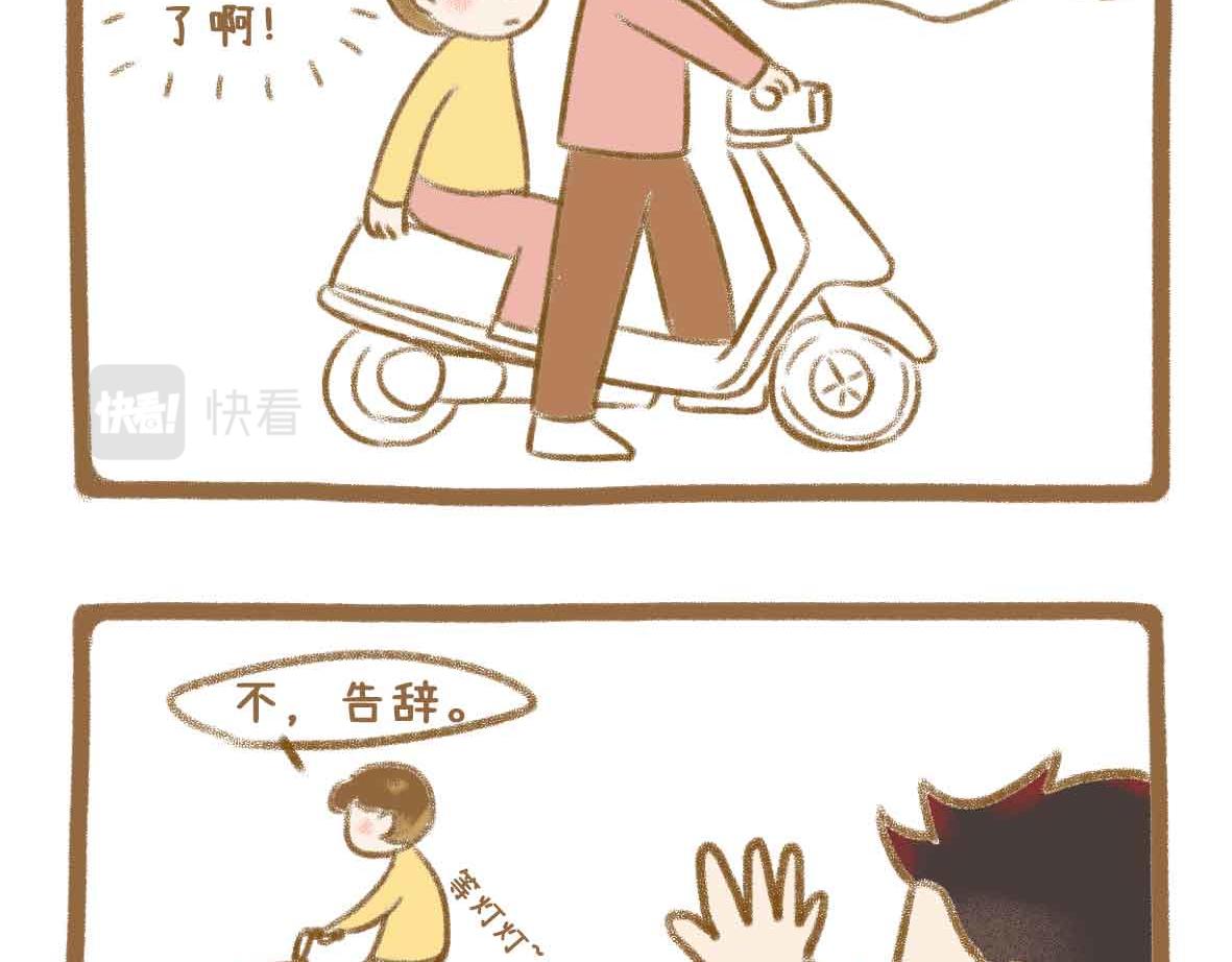 令人智熄的对话-第36话