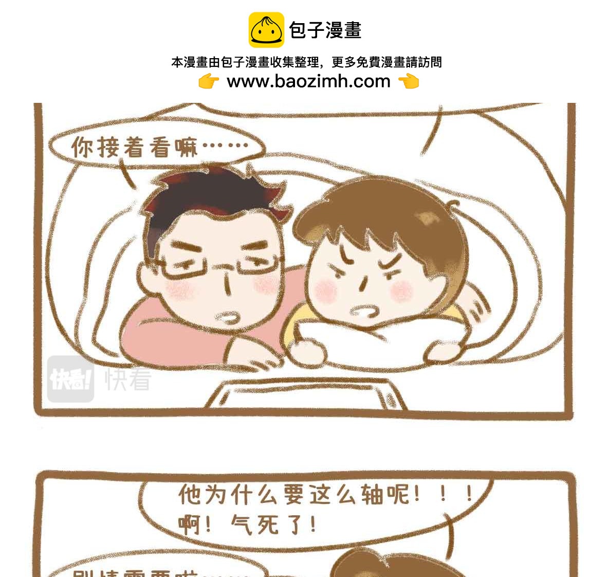 令人智熄的对话-第36话