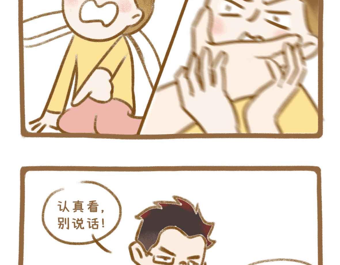 令人智熄的对话-第36话