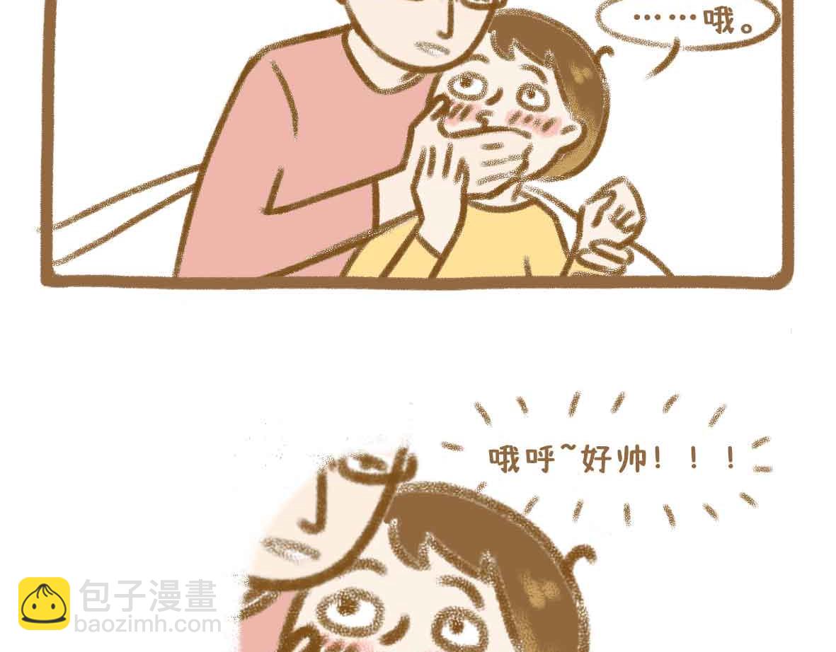 令人智熄的对话-第36话