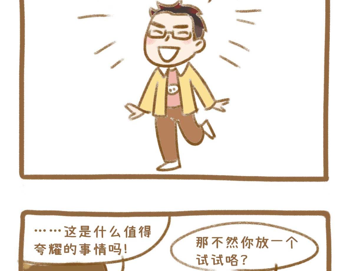 令人智熄的对话-第36话