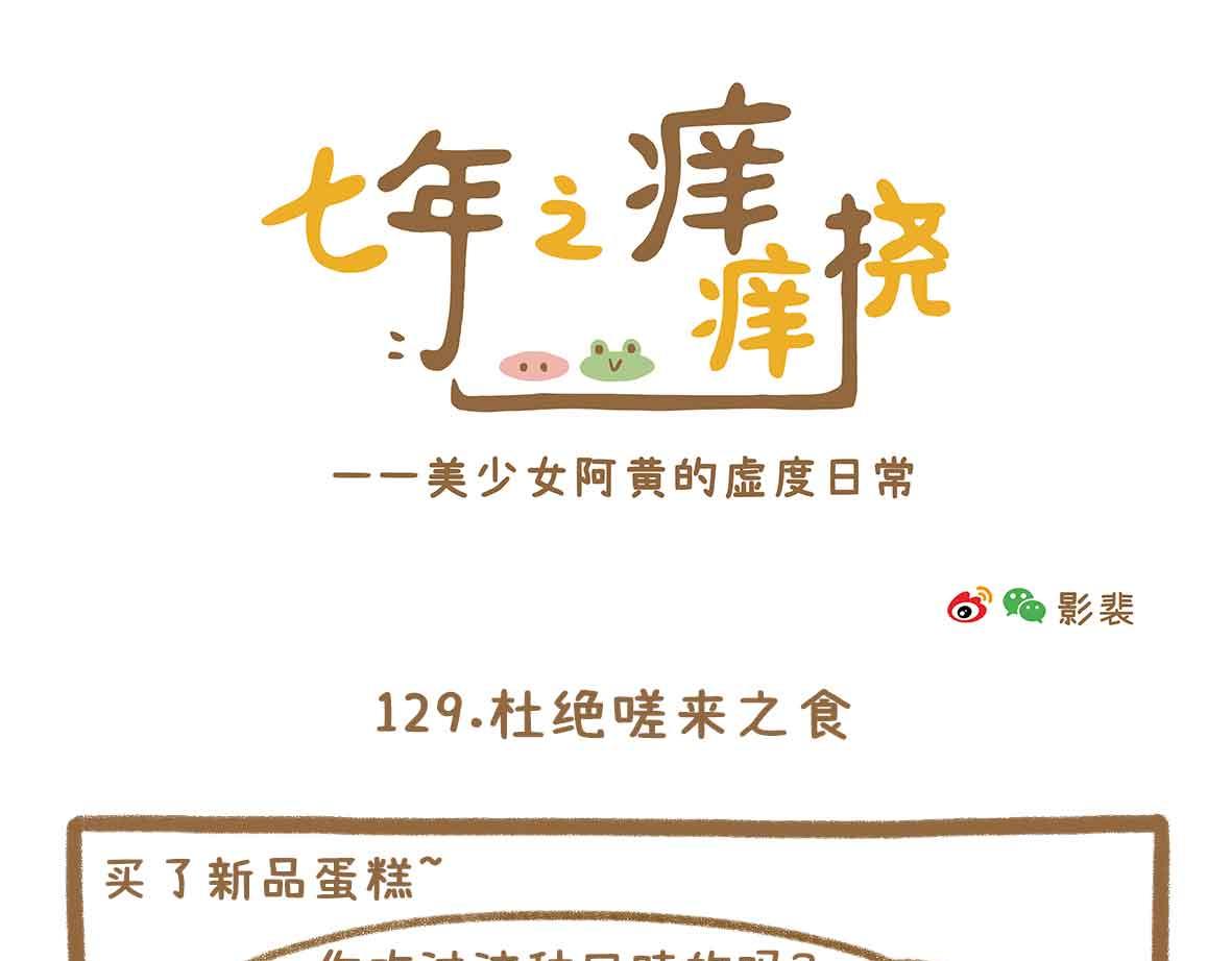 杜绝嗟来之食-第38话