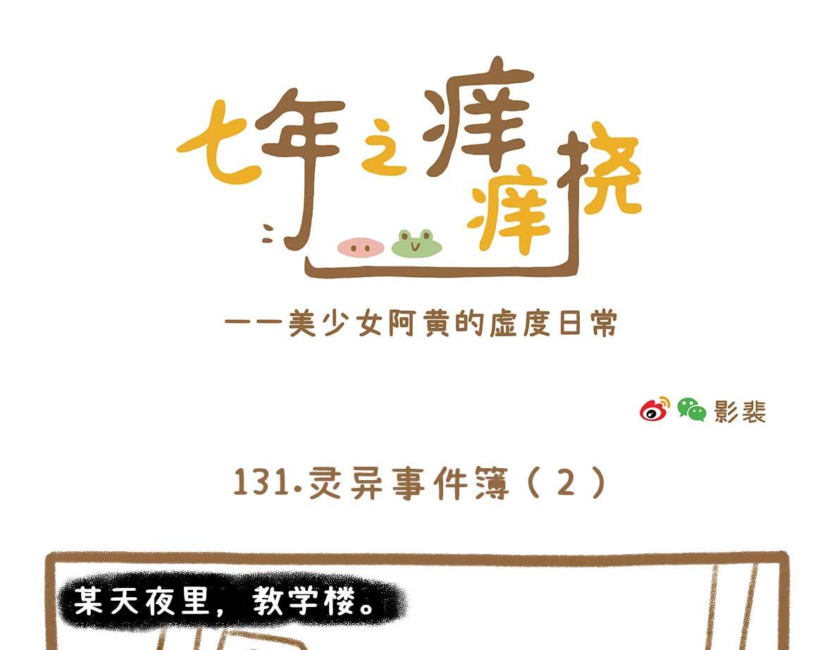 杜绝嗟来之食-第38话