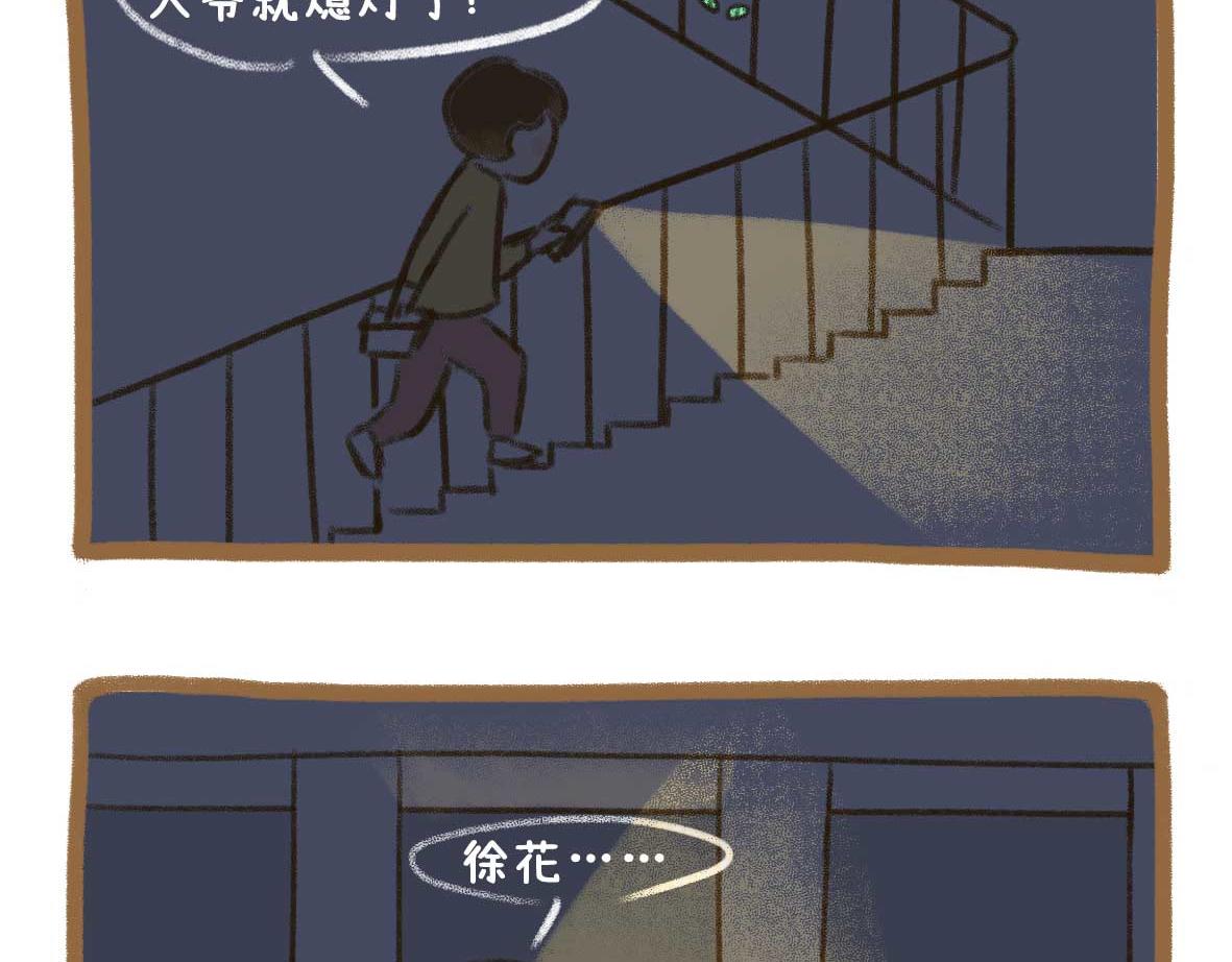 杜绝嗟来之食-第38话