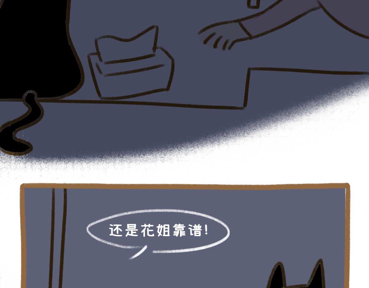 杜绝嗟来之食-第38话