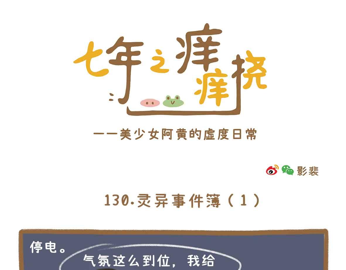 杜绝嗟来之食-第38话