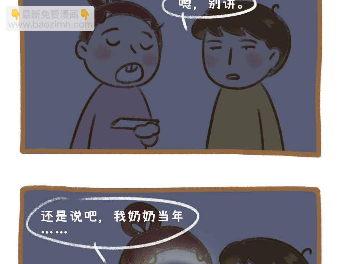 杜绝嗟来之食-第38话