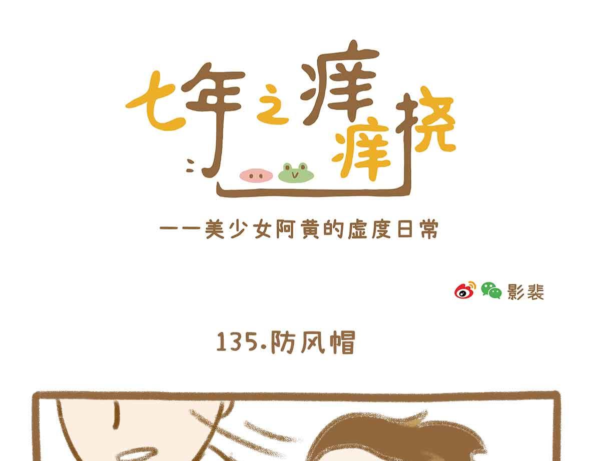 男人还有什么值得相信的？-第40话