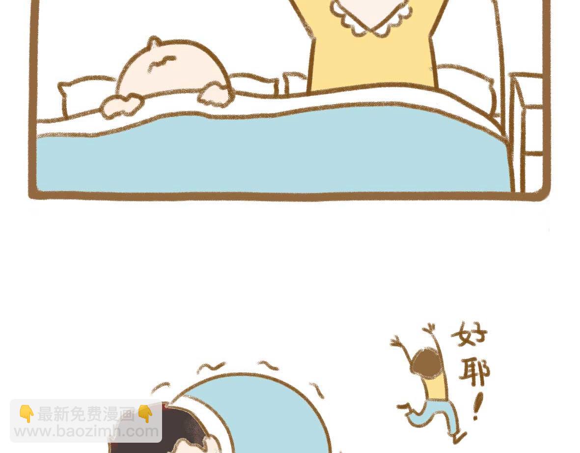 男人还有什么值得相信的？-第40话