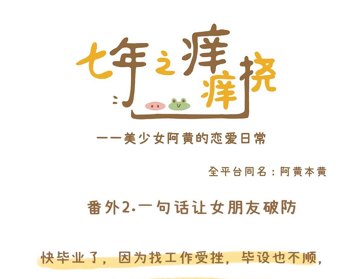 最动人的情话从来不止"我爱你"-第42话