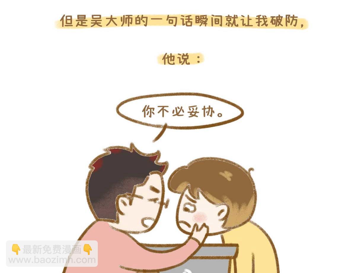 最动人的情话从来不止"我爱你"-第42话