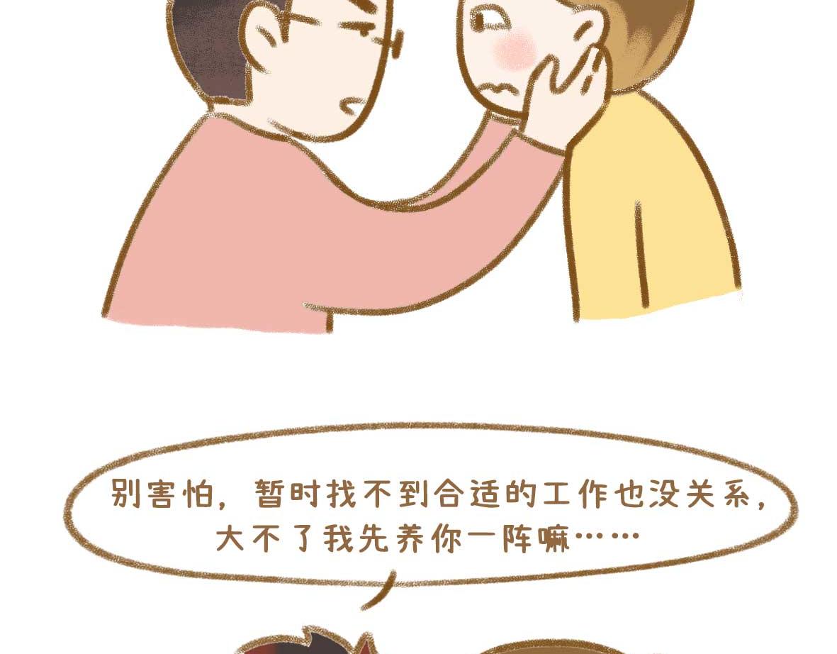 最动人的情话从来不止"我爱你"-第42话