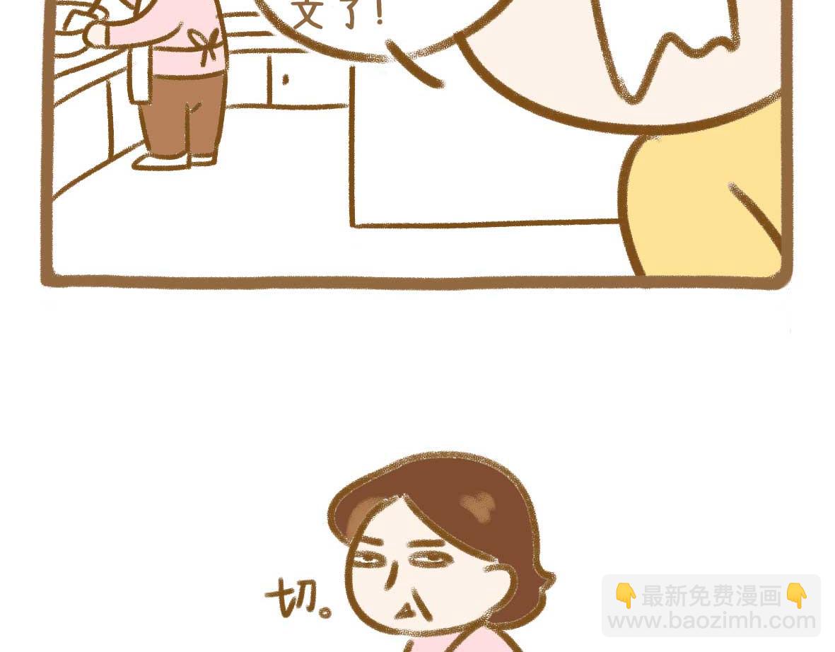 你写毕业论文的样子，真的很狼狈-第44话