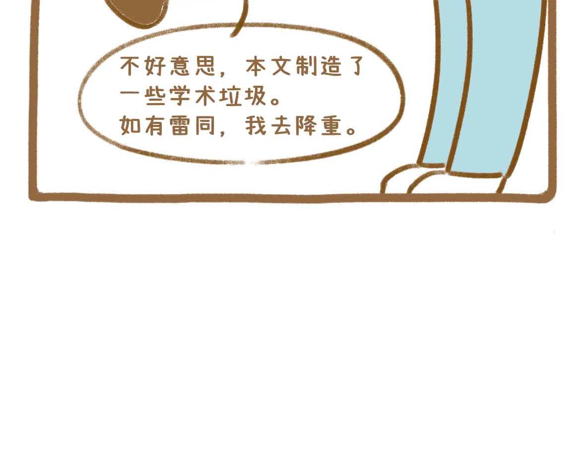 你写毕业论文的样子，真的很狼狈-第44话