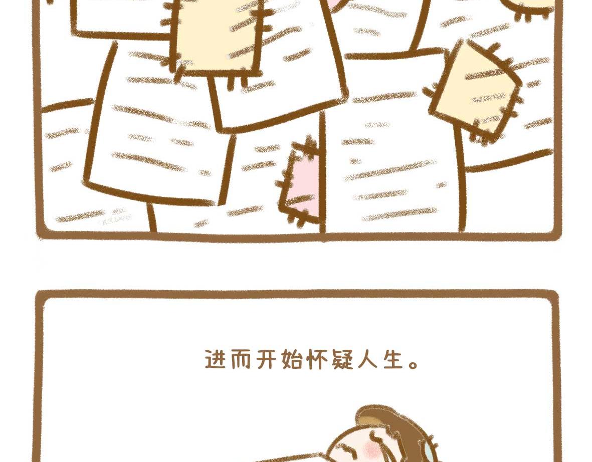 你写毕业论文的样子，真的很狼狈-第44话