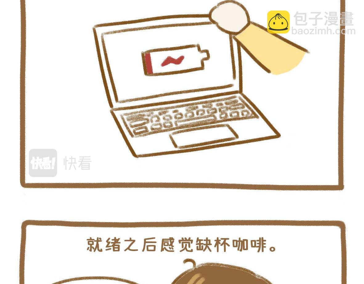 你写毕业论文的样子，真的很狼狈-第44话