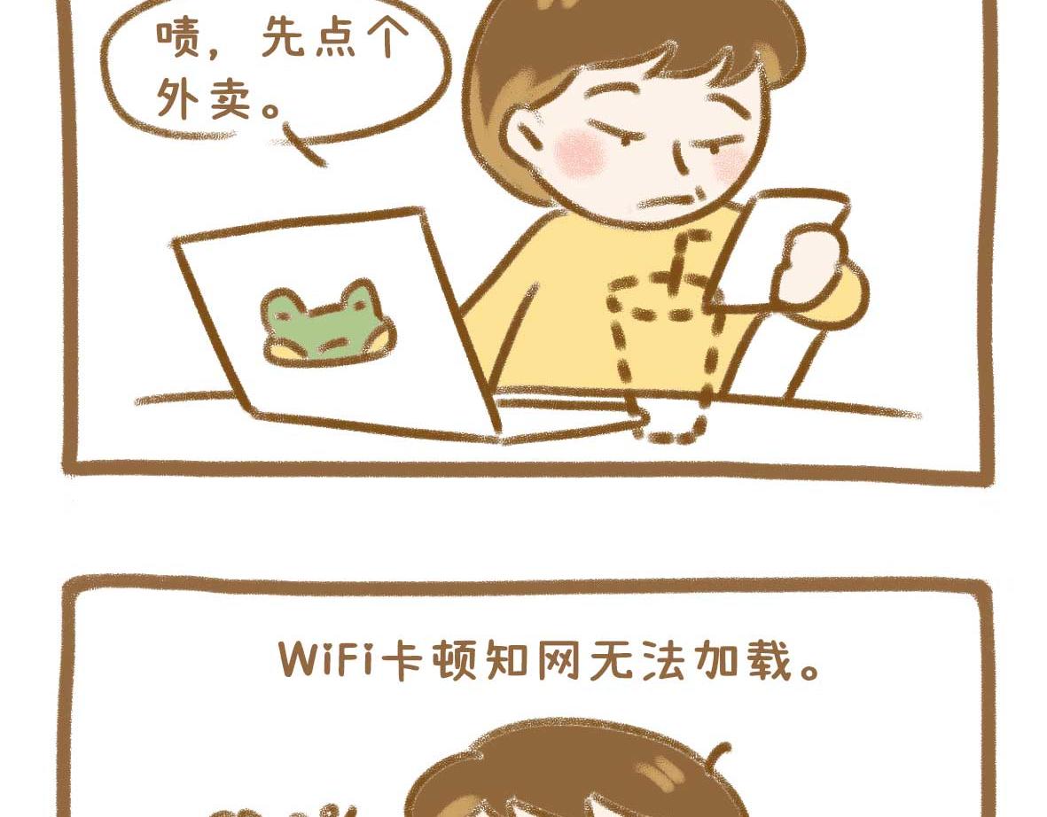 你写毕业论文的样子，真的很狼狈-第44话