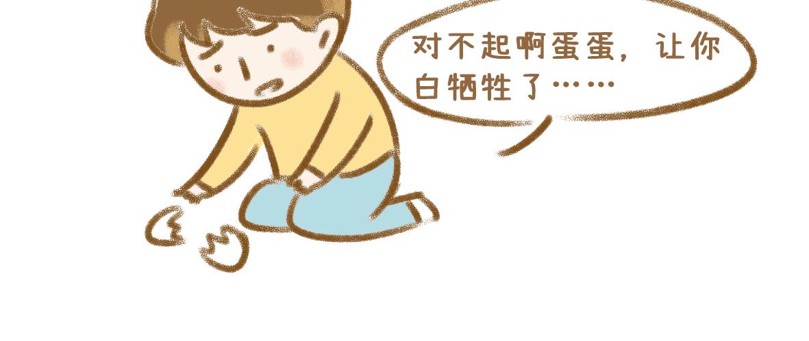 当你的好朋友成为情侣-第46话
