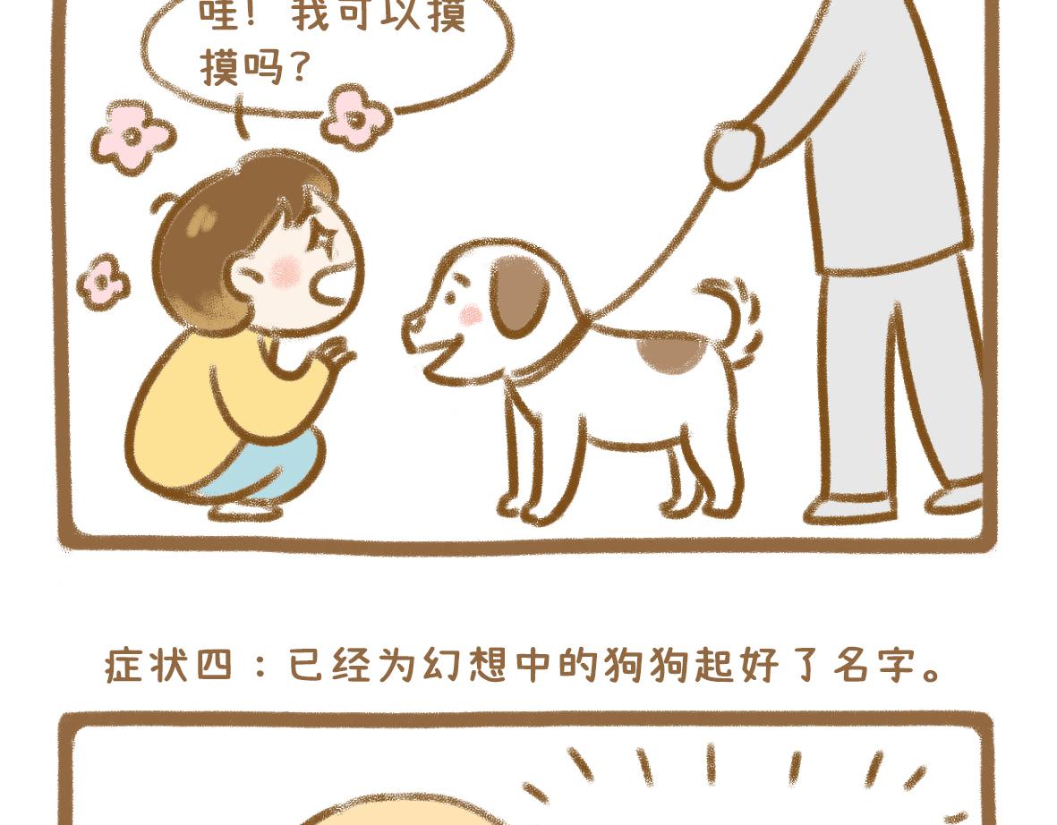 当你的好朋友成为情侣-第46话