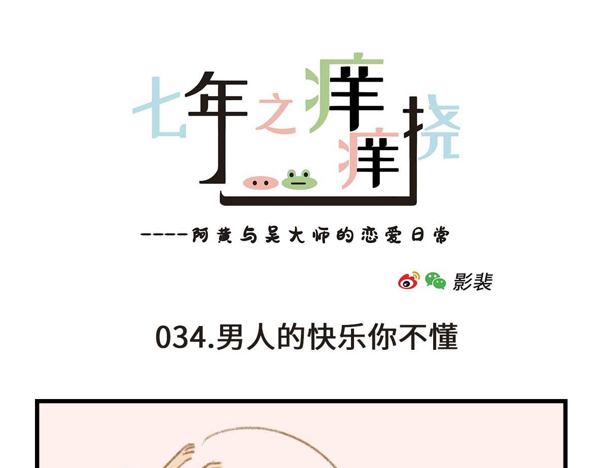 要离&ldquo;有毒&rdquo;人种远一点-第8话