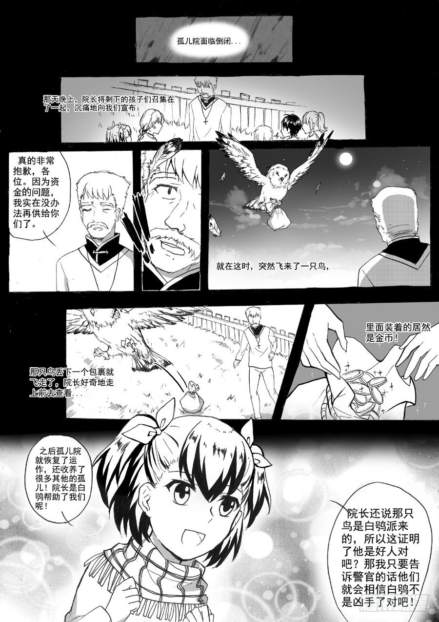勒痕-第12话