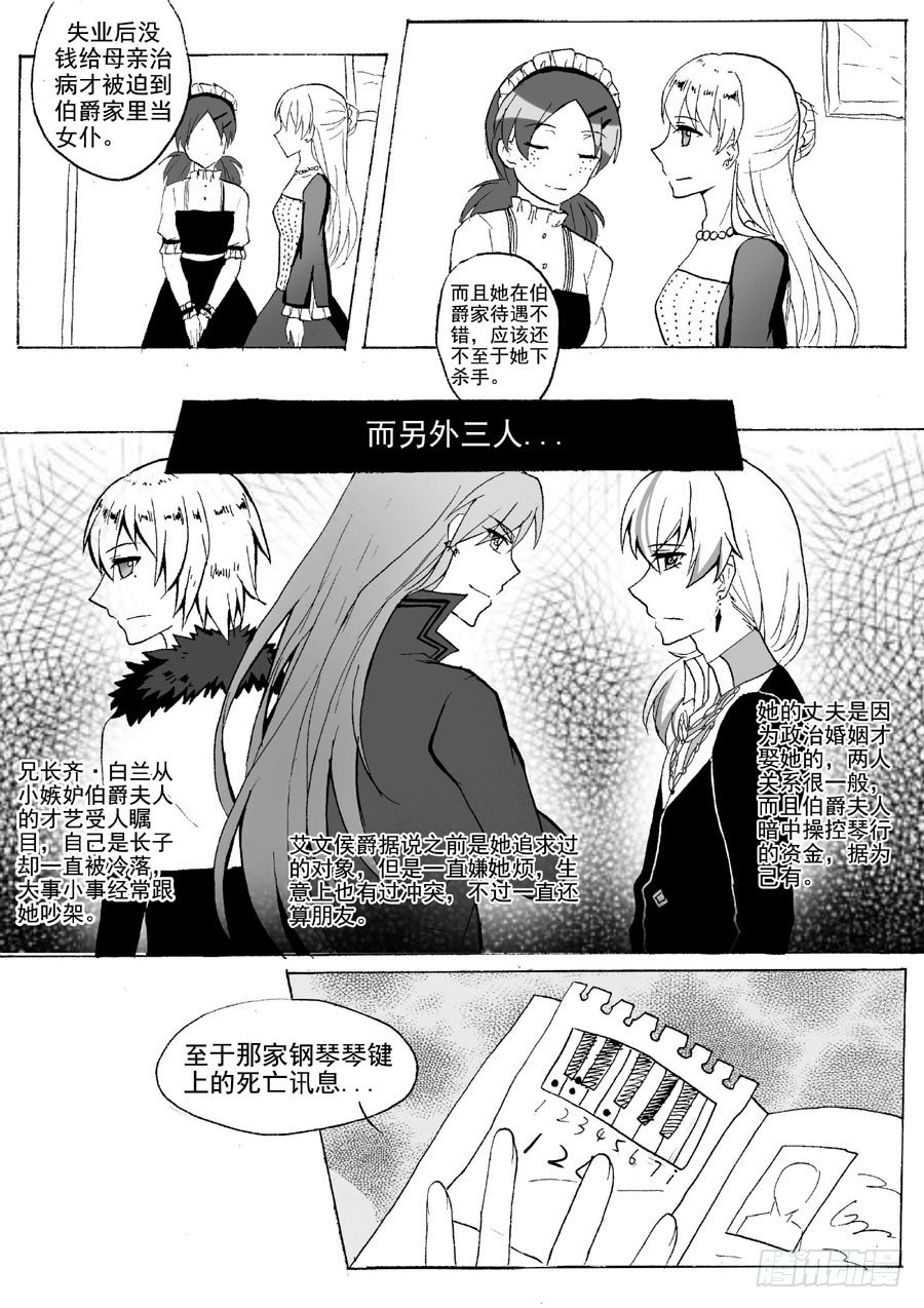 进展（上）-第16话