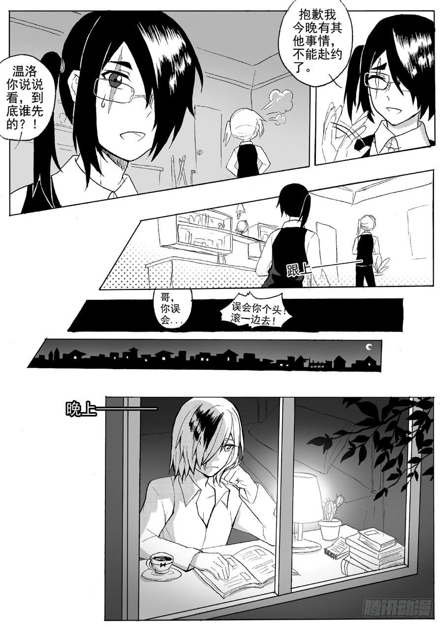进展（上）-第16话