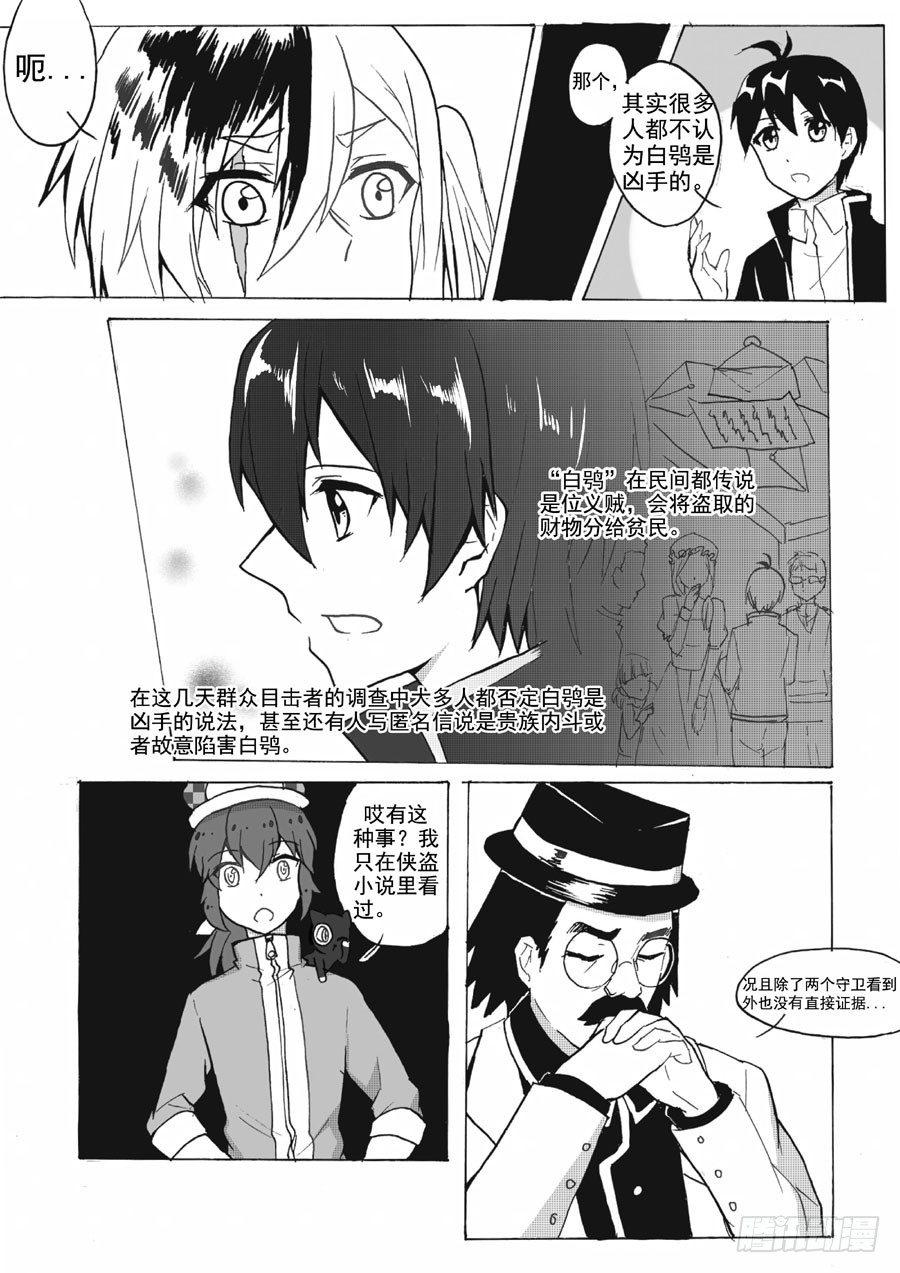 进展（下）-第18话