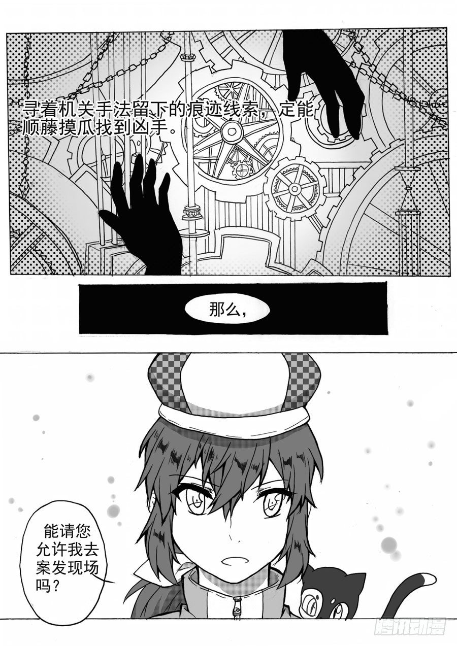 进展（下）-第18话