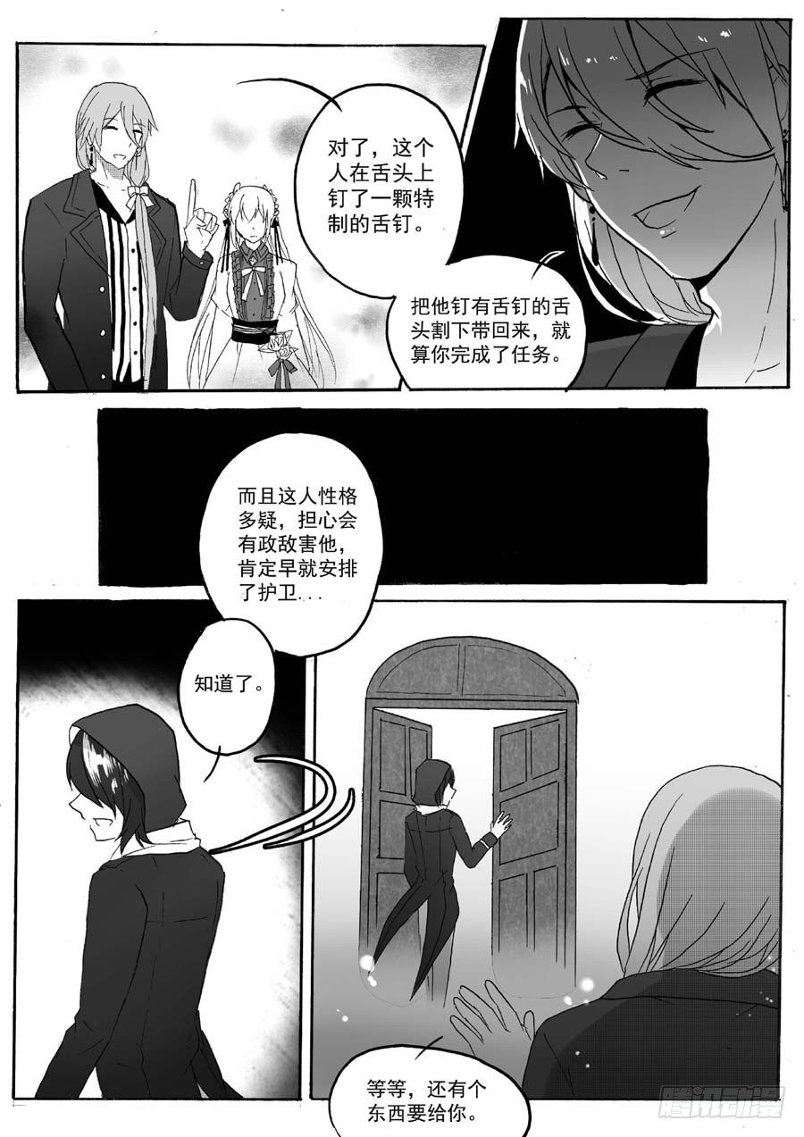 长夜（二）-第26话