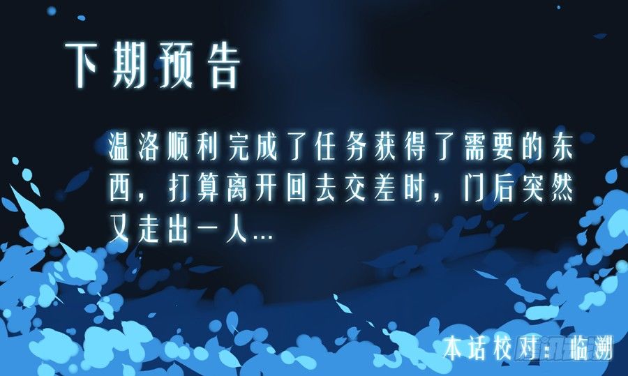 长夜（三）-第28话