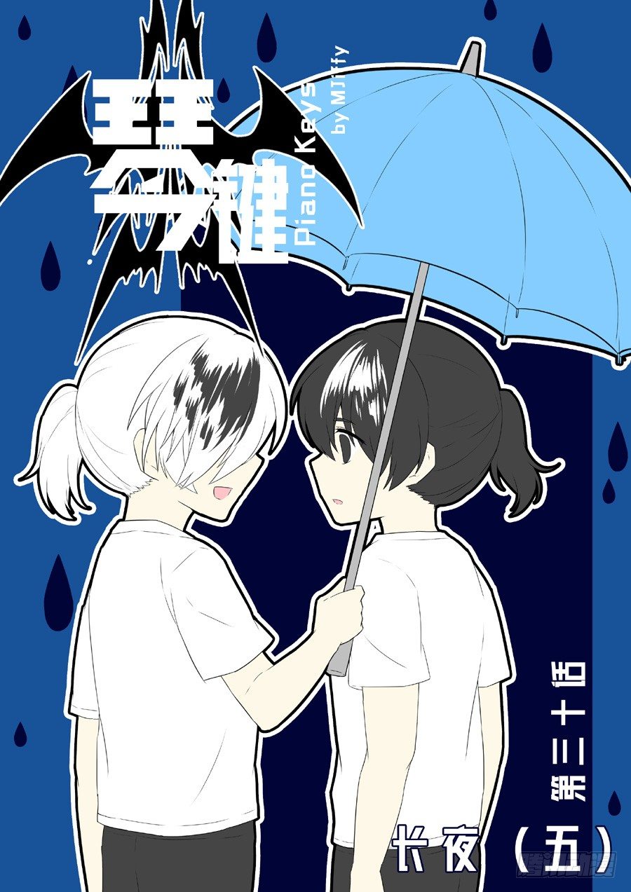 长夜（五）-第30话