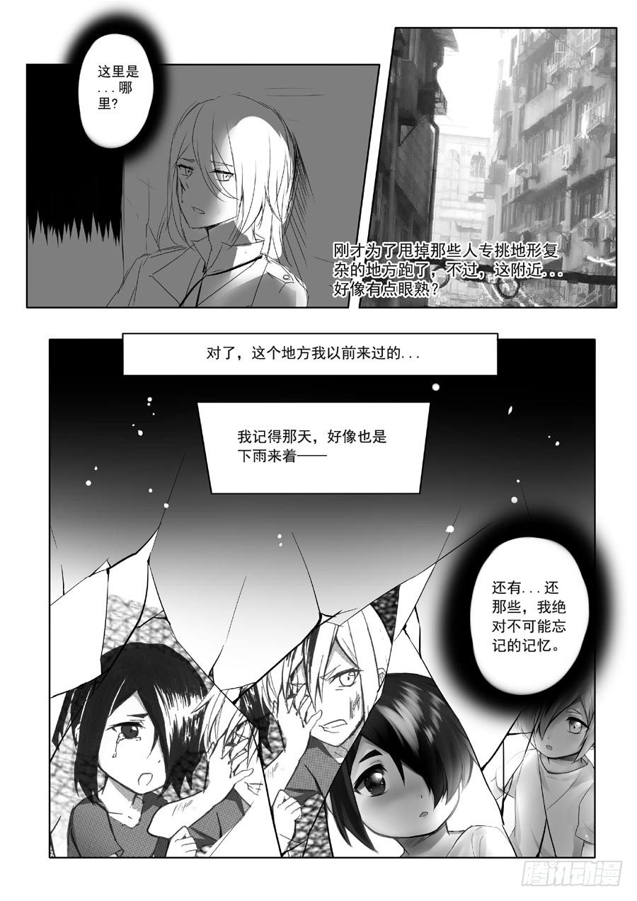 长夜（五）-第30话
