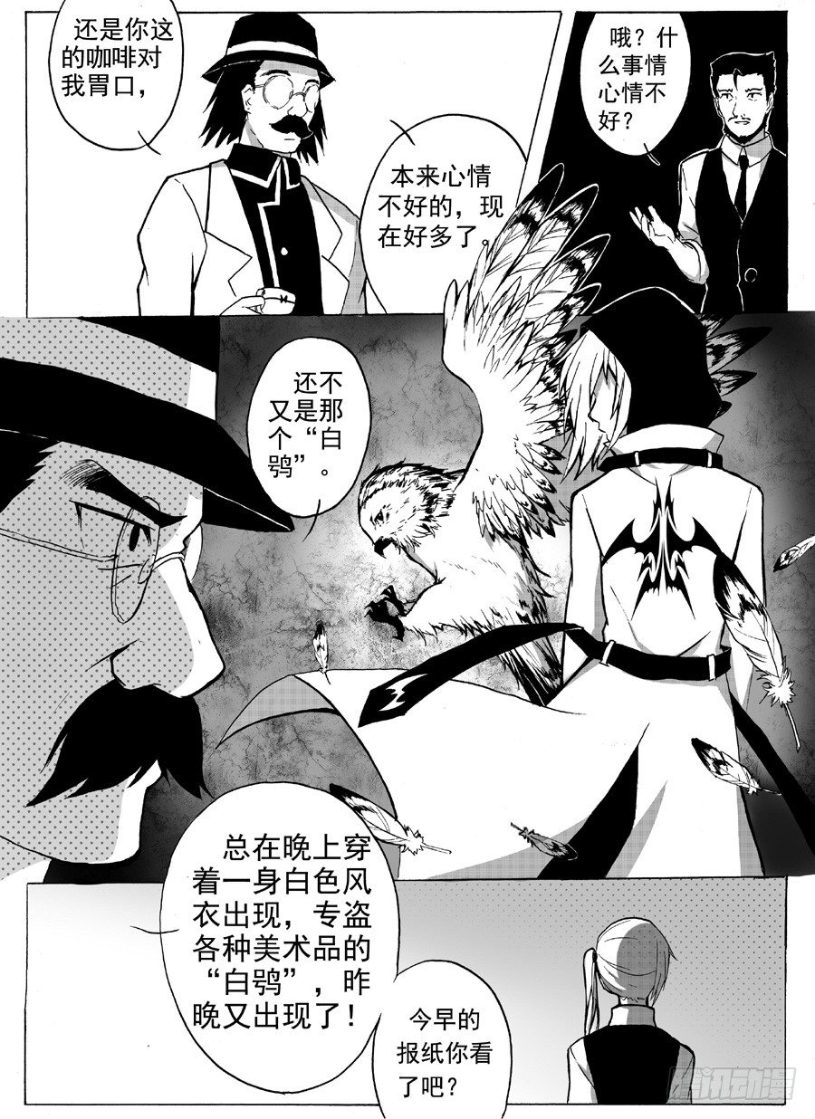 死亡讯息-第4话