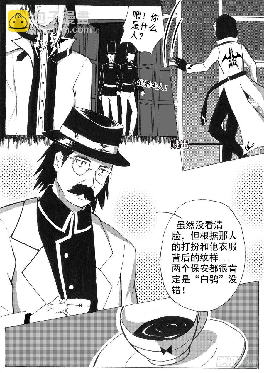 死亡讯息-第4话