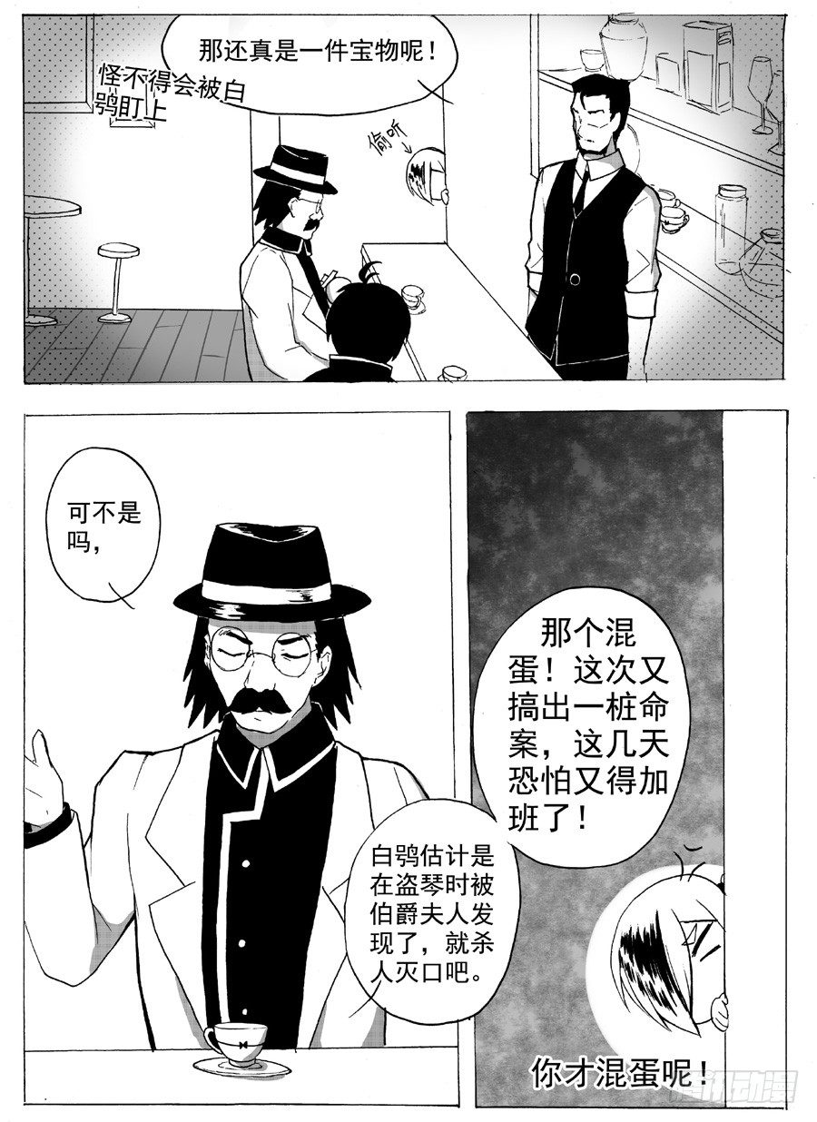 死亡讯息-第4话