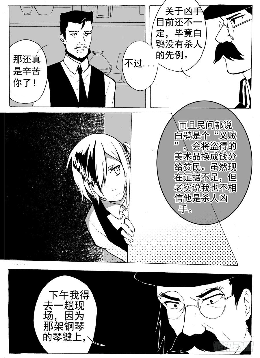 死亡讯息-第4话