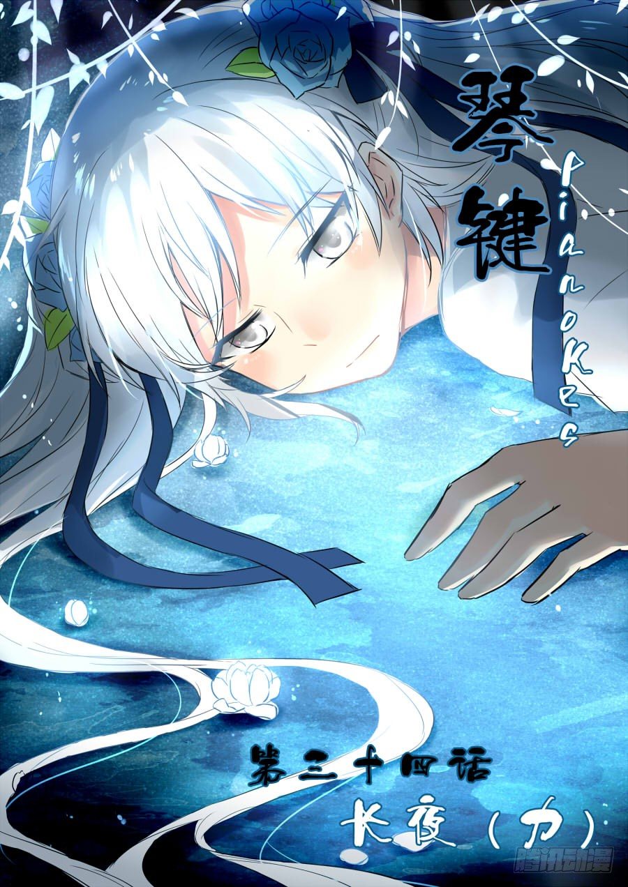 长夜（九）-第34话