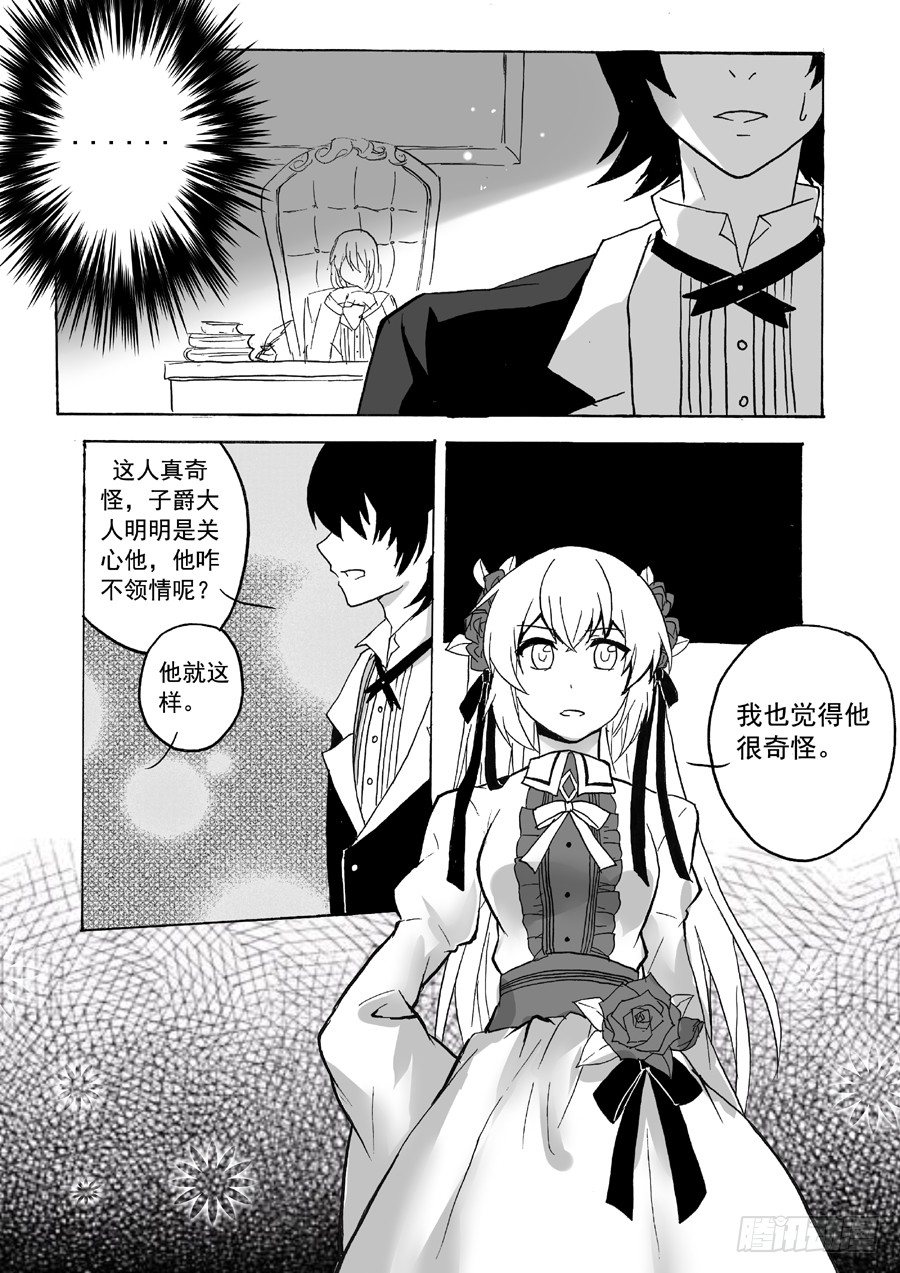 长夜（九）-第34话