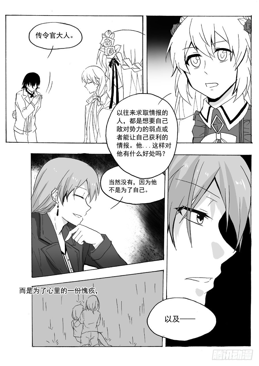 长夜（九）-第34话