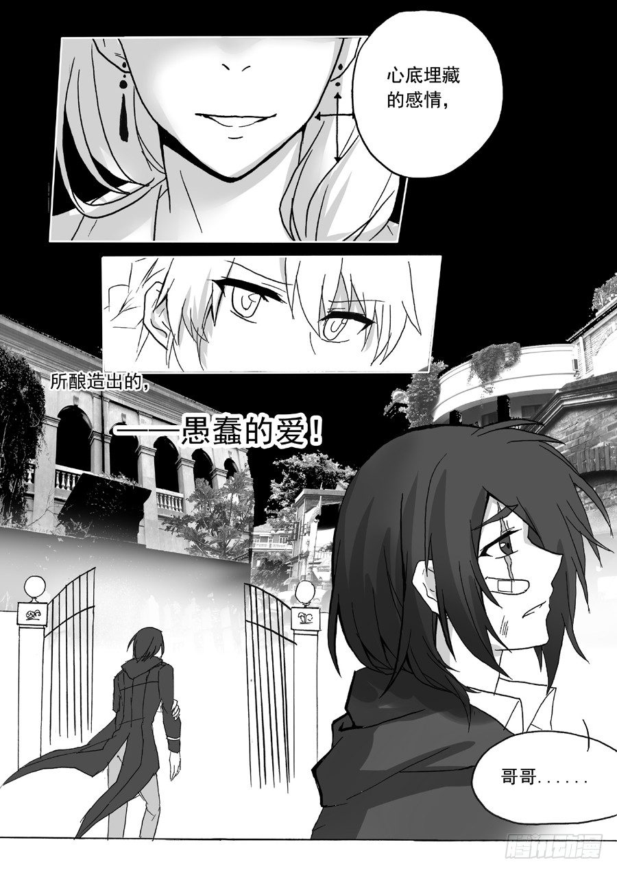 长夜（九）-第34话