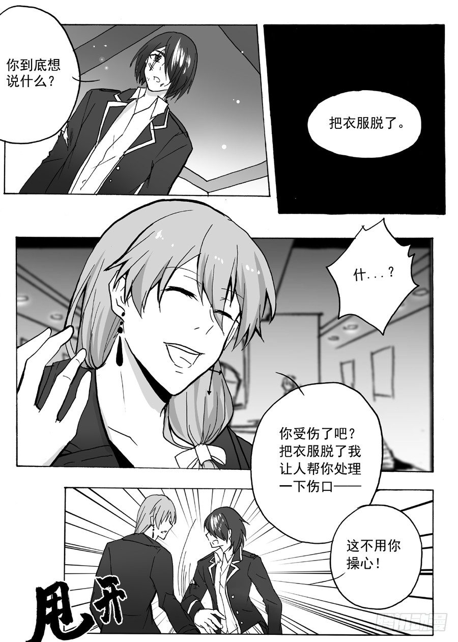 长夜（九）-第34话