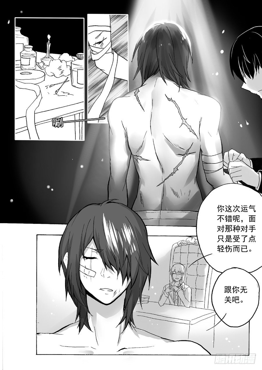 长夜（九）-第34话