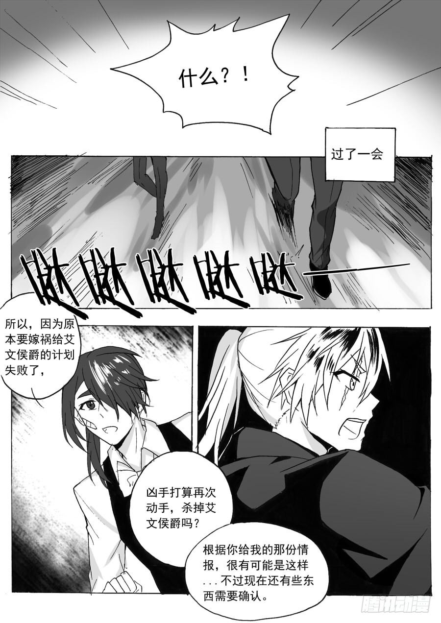 故人（上）-第38话