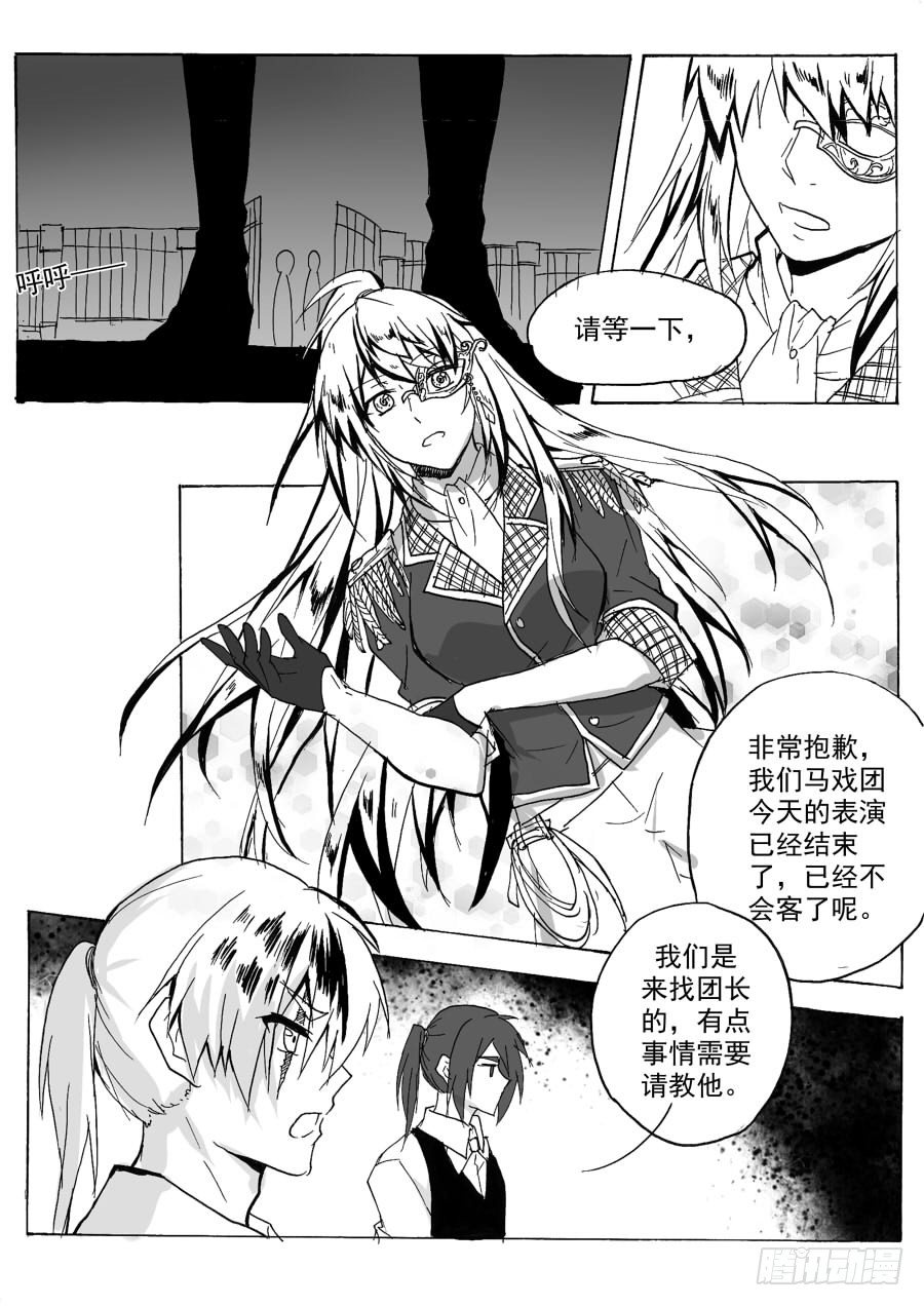 故人（上）-第38话