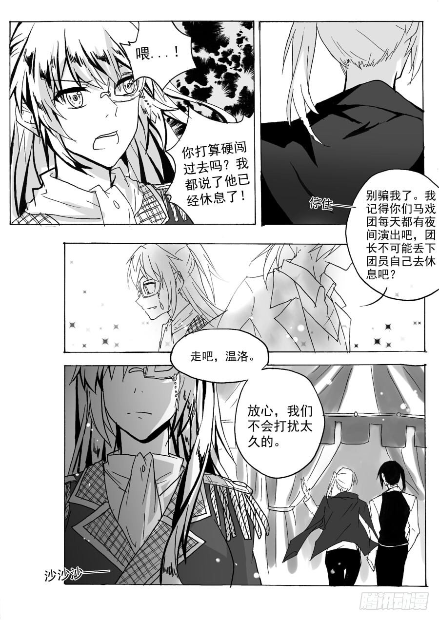 故人（上）-第38话
